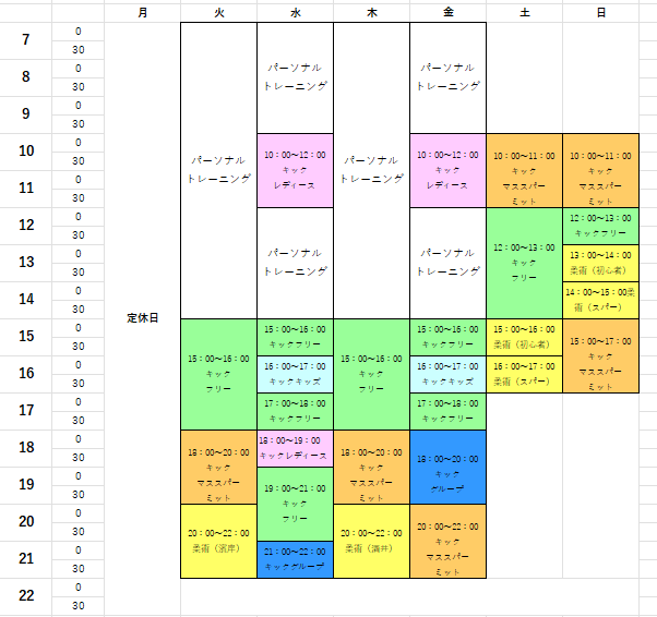 スケジュール キックボクシング・柔術 MATSUMOTO DOJO｜雪が谷大塚駅から徒歩30秒｜未経験者歓迎の格闘技ジム｜松本道場